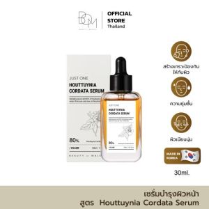 BOM Just One Houttuynia Cordata Serum 30ml  เซรั่มจากสารสกัดทางธรรมชาติอันล้ำค่า