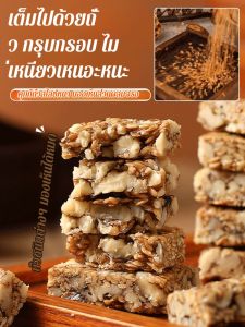 วอลนัทกรอบ งากรอบ ถั่วกรอบ ถั่วลิสง ขนมอบแบบดั้งเดิม ขนมขบเคี้ยวถั่วลิสงกรอบและน่ารับประทาน