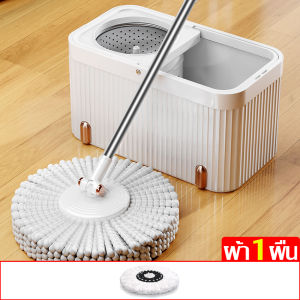 ไม้ม็อบ ถังถูพื้น Flat Mop ถูได้อย่างล้ำลึก ออกแบบมาสวยงามและใช้ได้ดี ชุดถังปั่น+ไม้ถูพื้น พร้อมถังปั่นที่ปั่นผ้าได้แห้ง ทำจากวัสดุเกรดดีไม่สึกหลอไม่รั่วซึมออก ไม้ถูพื้นหัวกลม