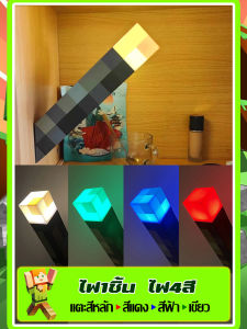 Rambo One มายคราฟต์ ไฟฉาย Minecraft Torch COMELY เกมปริมณฑลไฟฉาย ไฟกลางคืน ไฟ LED พิกเซล ของเล่นโคมไฟเหมืองแร่ บรรยากาศ
