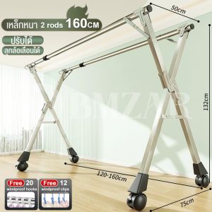 BMZAR ราวตากผ้า พร้อมล้อ ราวตากผ้าสแตนเลส x series ราวตากผ้าขนาดใหญ่ ยืด-หด พับเก็บได้ สแตนเลส  ราวตากผ้าตั้งพื้นราว มีหลายขนาดให้เลือก