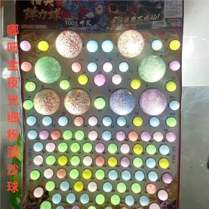 FCF Draw Toy Bouncy Ball with Tear-Off Paper Awakening Self-Draw No.1 Luminous Large Ball with Liquid Sand