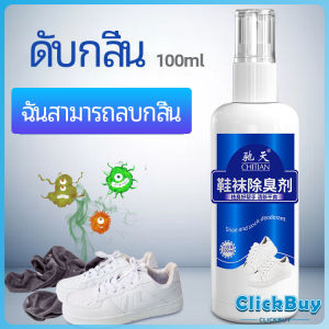 ClickBuy  สเปรย์ฉีดดับกลิ่นเท้า กำจัดกลิ่นของตู้รองเท้า อากาศสดชื่น  Deodorant มีสินค้าพร้อมส่ง