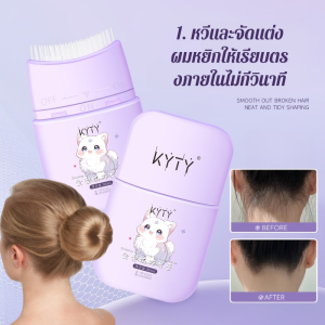 หวีจัดแต่งทรงผม ผลิตภัณฑ์จัดแต่งทรงผมประสิทธิภาพสูง บาล์มจัดแต่งทรงผม การแปรงผม การควบคุมผมชี้ฟู ดินน้ำมันจัดแต่งทรงผมเรียบลื่นและเพิ่มวอลลุ่ม ครีมจัดแต่งทรงผมหน้าม้า