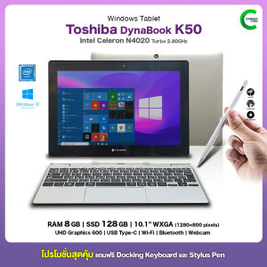 โน๊ตบุ๊ค/แท็บเล็ต Toshiba Dynabook K50 / 10.1 นิ้ว WXGA Touchscreen / RAM 8GB / SSD 128GB / USB-C / WiFi / Bluetooth / สินค้ามือสองสภาพดี มีประกัน by Comdee2you
