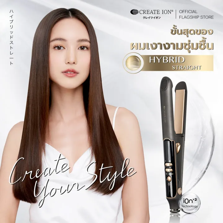 สินค้าใหม่ CREATE ION เครื่องหนีบผม Hybrid Straight ขายดี เครื่อง