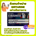(ส่งฟรี) เจลล้างหน้าน้ำผึ้ง เจลล้างหน้ากิฟฟารีน Active Young Honey Acne Care Cleanser Giffarine. 