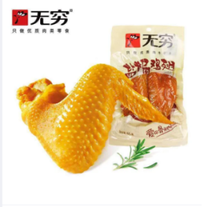 Infinite Salt Baked Chicken Wings 60g Bags Chicken Wings Love Spicy Chicken Wings Salt Baked Chicken Legs Authentic Salt Baked Meat Snacks，无穷盐焗鸡翅60g袋装鸡翅爱辣鸡翅盐焗鸡腿正宗盐焗肉类零食