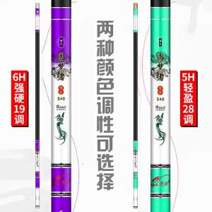 Carbon Cao 28 Chỉnh Âm 19 Cần Điều Chỉnh Độ Dài  6H Cần Câu Cá Chép Cần Câu Nhẹ Và Cứng Cần Câu Cá Thể Thao Hố Đen