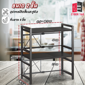 ชั้นวางไมโครเวฟ  ปรับขนาดความกว้างได้ ชั้นวางของ 2 ชั้น  โต๊ะวางของในครัว ชั้นวางของคร่อมไมโครเวฟ ชั้นวาง ชั้นวางไมโครเวฟ