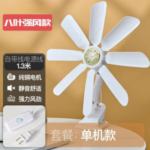 Small Fan Desktop Clip Fan Silent Strong WindStudent Dormitory Bedside Wall Fan Hanging Wall Sticker Wall Adhesive Type