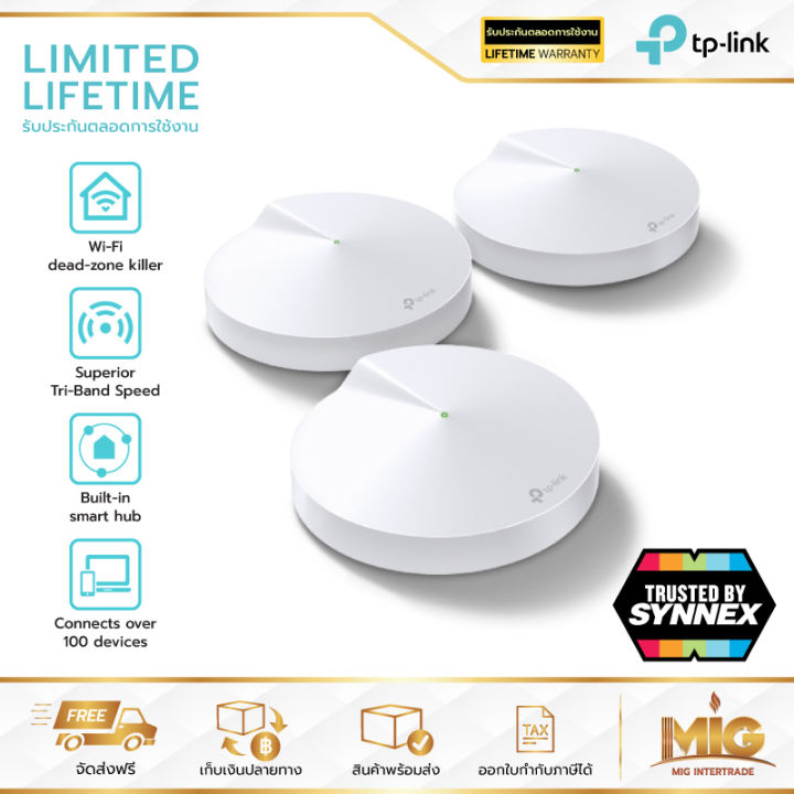 Tp Link Deco M9 Plus Ac2200 Smart Home Mesh Wi Fi System Pack 3 Th 9904