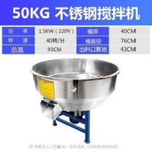 Stainless Steel Dry Wet Feed Mixer 50 300kg New Agricultural Animal Feed Mixer Poultry Breeding Vertical