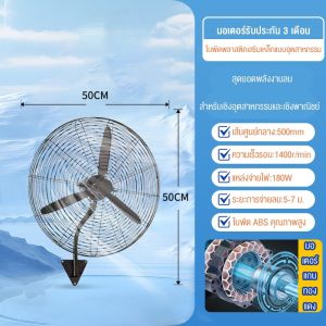(รับประกัน 30 ปี)พัดลมติดผนัง 35นิ้ว พัดลมตั้งพื้น พัดลมอุตสาหกรรม ส่ายหัวได้ เหมาะสำหรับสถานที่ขนาดใหญ่ในโรงงานและร้านอาหาร  เย็นกว่าเเอร์