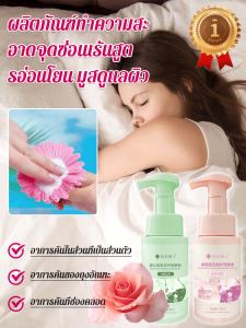 มูสดูแลส่วนตัว ทําความสะอาดอย่างอ่อนโยน มูสทําความสะอาดอวัยวะส่วนตัวของผู้หญิง