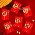 MR Angpao Imlek 1 Set Isi 6 Lembar Bahan Tebal Embos Emas Angpao Pendek Panjang Angpao Netral Fu Angpao Fuk Angpao Hok Hong bao Angpau Hoki Amplop Imlek Lunar Envelope Ampau Ampao. 