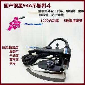 เตารีดไอน้ำอุตสาหกรรม Silver Star ขนาด 5นิ้ว รุ่น ES-94AL เตารีดไอน้ำกระน้ำเกลือ หน้ากว้าง138mm