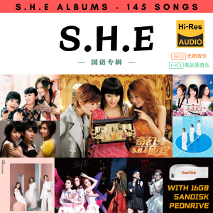 [145首] USB Pendrive Music 音乐USB  S.H.E 国语专辑 mp3 超高音质 16gb 流畅播放 S.H.E Songs 车载音乐