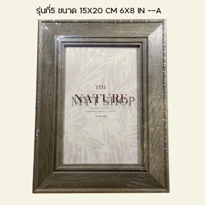 กรอปรูปกระจก ขนาด 15X20 CM 6X8 IN ขอบพลาสติกไม้เทียม มีน้ำหนักเบา ไตล์เรียบหรู เหมาะสำหรับใส่รูปภาพ ใส่รูปภาพใบประกาศนียบัตร สินค้าพร้อมส่งในไทย