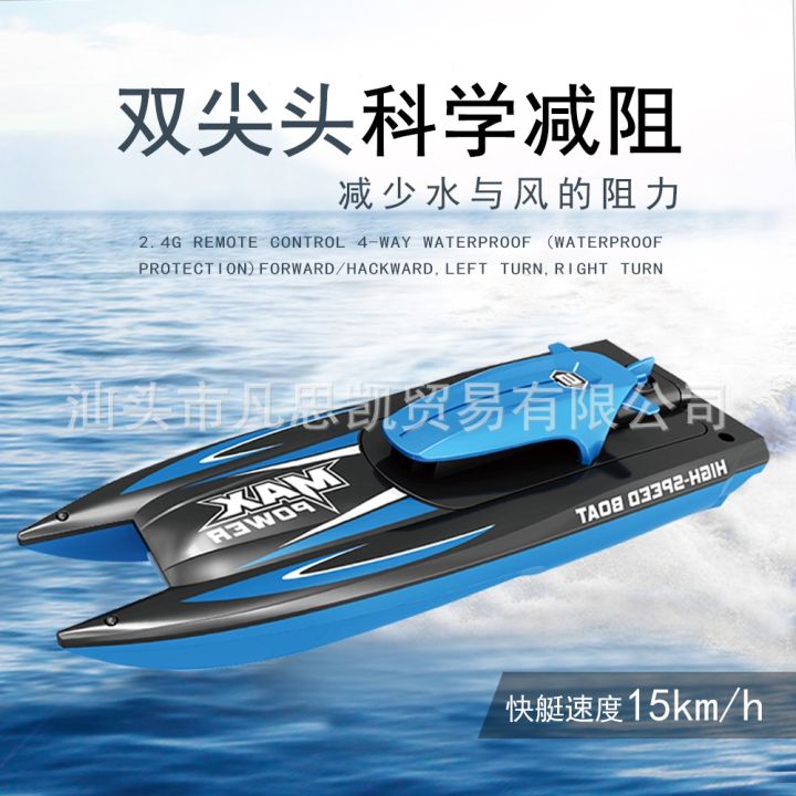 Remote%20Control%20High%20Speed%20Boat%20Chargeable%20Battery%20RC%20Speed%20Boat%20RC%20Boat%20High%20Speed%20Boat%20Controlled%20Motor%20Boat%20Mainan%20Bot%20Kawalan%20Juah%20with%20rechargeable%20Battery%20-%20Image%204