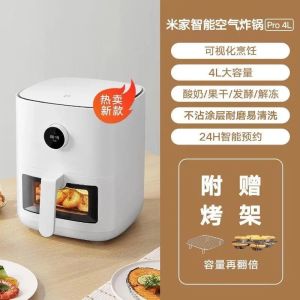 Xiaomi Mi Home Smart Visual Air Fryer Pro Smart Fryer Oven MAF04 Household 4L Large Capacity Electric grill Oil Free Fryer MultiFunction Automatic french fries machine