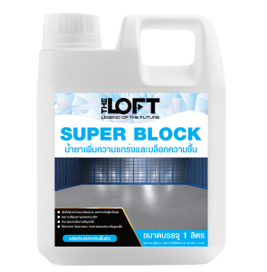 Super Block น้ำยาบล็อกความชื้น แก้ปัญหาสีบวมล่อน สูตรเข้มข้น เหมาะสำหรับพื้นผิวคอนกรีต ซีเมนต์ อิฐบล็อก