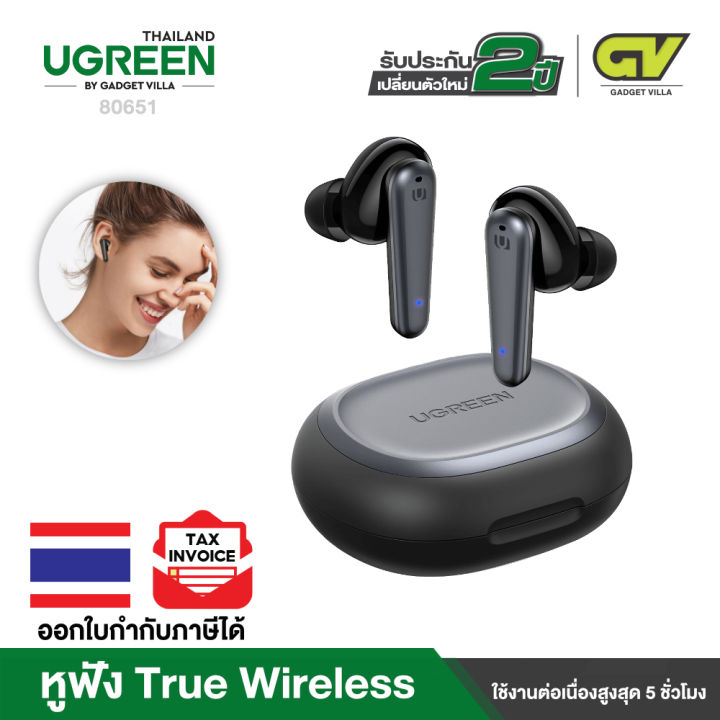 Ugreen รุ่น 80651 หูฟังไร้สาย TWS HiTune T1 Bluetooth Wireless