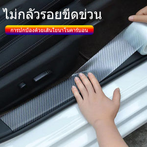 【เคลียร์สต๊อก】เทปนาโนกันรอย ลายเคฟล่าใส  ขั้นต่ำ 56 บาท Clear Carbon Fiber ขนาดกว้าง 3/5/710 ซม. ยาว 300 ซม. ยืดหยุ่น แข็งแรงทนทาน ป้องกันรอย กันฝุ่น กันน้ำ
