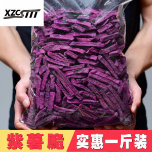Crispy purple potato chips dry non-fried 500g