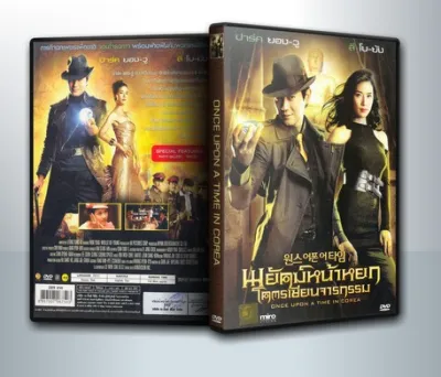 [ DVD Movie มีปก+สกรีนแผ่น ] Once upon a time พยัคฆ์หน้าหยก โคตรเซียนจารกรรม ( 1 DVD )