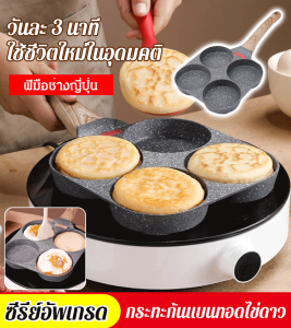YHA กระทะเอนกประสงค์4รู/กระทะไม่ติดอาหาร/ทดสอบความปลอดภัยระดับอาหาร/ใช้กับสำนักงาน-บ้าน-นักเรียน/3ใน1ครอบครัว-มนุษย์ทำงาน