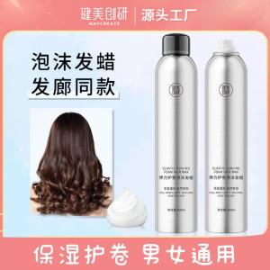 PUREYES Lilin rambut buih🫧朴妍泡沫发蜡卷发保湿蓬松450ml Elastic Curling Foam Hair Wax