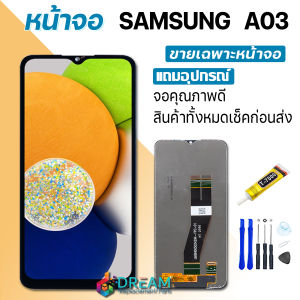 หน้าจอ samsung A02/A02S/A03/A03S/A04/A04S/A05/A05S จอแท้ จอซัมซุง กาแลคซี่ จอ + ทัช LCD screen Display touch samsung A03