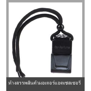 💟💥【Special price】💟💥Muya Car Essential Oil Diffuser เครื่องประดับแขวนขวดเปล่าอุปกรณ์เสริมภายใน