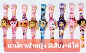นาฬิกาเด็ก นาฬิกาข้อมือเด็ก ดญ และ ดช มีเพลง มีไฟ 7สี7ลาย เจ้าหญิงฟอร์เซ้น คิดตี้ เจ้าหญิง เบ็นเท็น ระบบดิจิตอล RC127