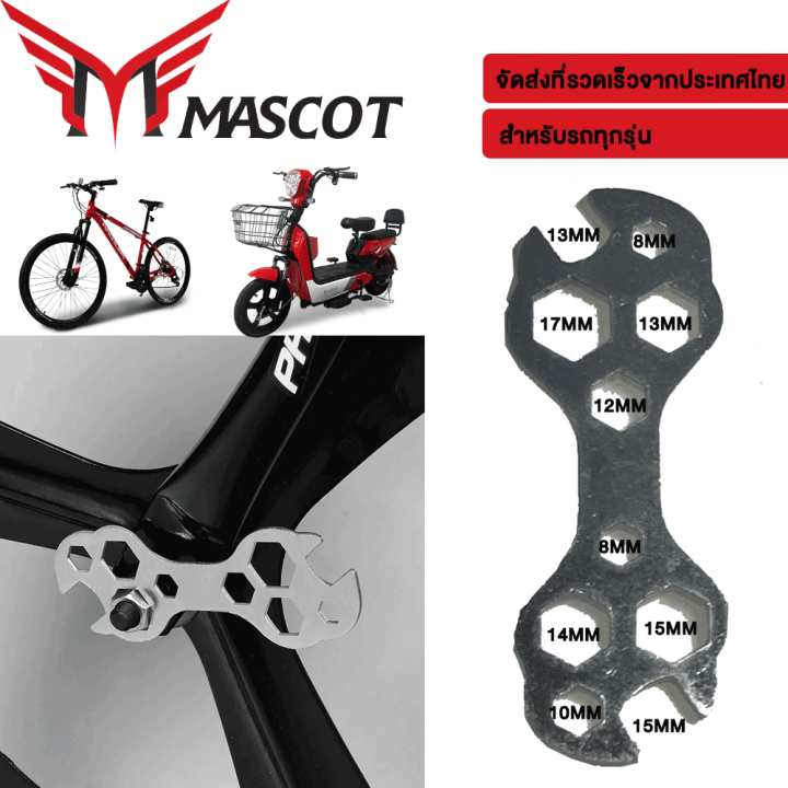 Mascot เครื่องมือติดตั้งจักรยาน ใช้ได้กับจักรยานทุกรุ่น จักรยาน