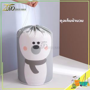 ถุงเก็บผ้านวม ถุงเก็บผ้าห่ม ถุงเก็บของ ถุงใส่ผ้า สำหรับเก็บผ้าห่ม เสื้อผ้า หมอน กล่องจัดระเบียบผ้า พับได้ (เก็บผ้านวม 6 ฟุตได้)
