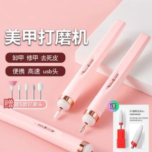 ing hine Electric Small Tool Nail Removal File Nail Tip Rechargeable Nail Pen Shop Dedicated Nail Piercing Device Exfoliating