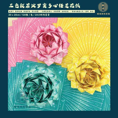 XIN JING 20X20CM High-Quality Double-Sided Gradient Lotus Paper (3 COLOURS) with Heart Sutra and Lotus Design 100PCS