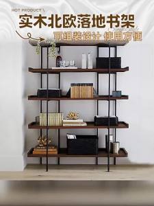 ⚡Nordic Solid Wood Book Shelf Living Room Floor Storage Rack Kitchen Storage Organizer Office Display Rack