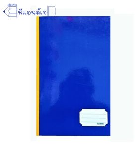 สมุด บัญชี เบอร์ 2 บันทึก No.2 (2/60 ปกแข็งอาบมัน)