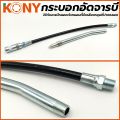 กระบอกอัดจารบี ใช้กับจารบีหลอดตัวหนอนที่มีเกลียวหมุนที่ปากหลอด. 