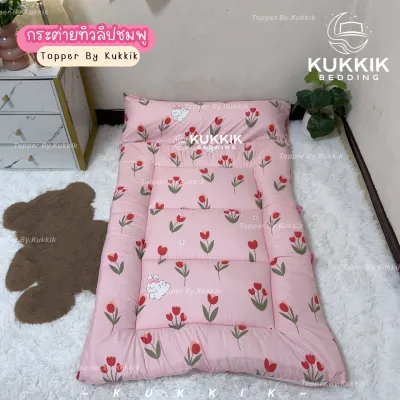 🌈ที่นอนถอดซักได้ รุ่นจัมโบ้ ที่นอนเด็กอนุบาล 🧸ขนาด 80*140 ซม. 💖หนาพิเศษ ใย 2 ชั้น สายพับเก็บแบบตัวล็อค