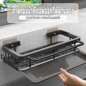 เจาะฟรี อลูมิเนียมอวกาศ ชั้นวางของในห้องน้ำ ประเภทผนังดูดถ้วยดูด พร้อมใช้ การจัดเก็บห้องครัว พร้อมถาดรองน้ำ สี่เหลี่ยมผืนผ้าสีดำ + เบ็ดคงที่ + เสา + ถาดรองน้ำ
