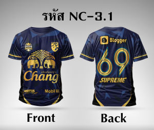 เสื้อยืด ผ้ากีฬา ลายช้าง NC-3