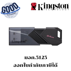 KINGSTON 64 GB FLASH DRIVE (แฟลชไดร์ฟ)  (BLACK) ( รุ่น DTXON/64GB ) สีดำ