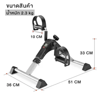 เครื่องปั่นจักรยาน Mini Bike เครื่องถีบออกกำลังขา ปั่นเท้ามินิ บริหารแขน ขา กายภาพบำบัด พับเก็บได้ Easy Exerciser
