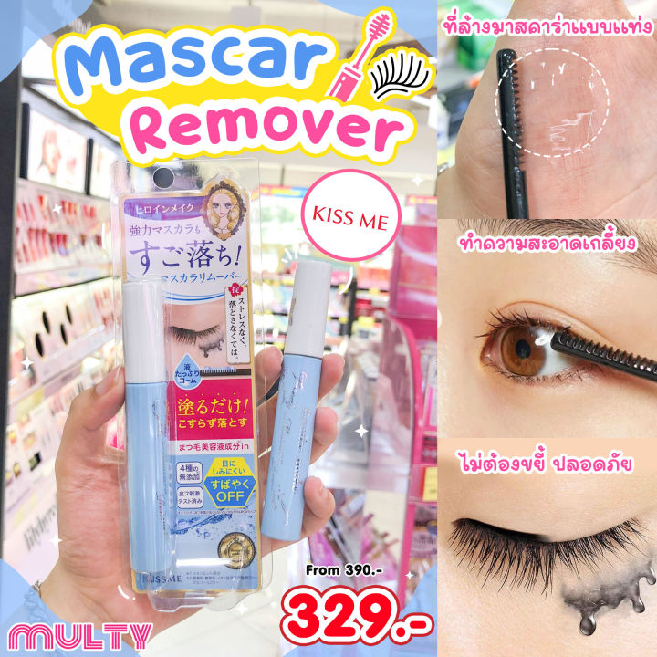 KISS ME Heroine Make Speedy Mascara Remover Lazada.co.th