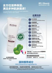 【Ready Stock】MCJ BEAUTY DEWY GEL MOISTURIZER 120G