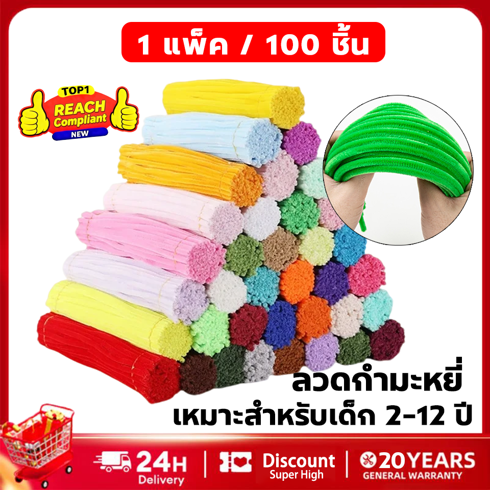 ลวดกำมะหยี่ DIY (100PCS / มัด ) สร้างสรรค์งานประดิษฐ์ต่างๆ สำหรับงานฝีมือ ยาว30cm หนา 6มม. นุ่มฟู สีสดใส ของเล่น DIY ของเล่นเด็กผู้หญิง ชุดอุปกรณ์งานฝีมือ DIY ประกอบด้วยมือ ลวดกำมะหยี่ ของเล่นเพื่อการศึกษาสําหรับเด็ก
